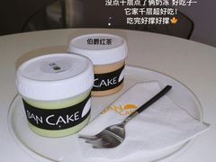 -BanCake·法式千层·拿破仑專門店
