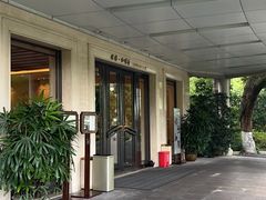 -浙江西子宾馆·瑶园咖啡厅