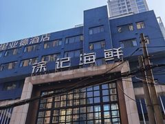-徐记海鲜(创始1999|伍家岭店)