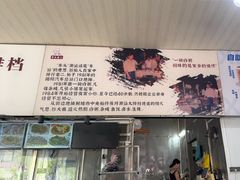 -车头老二大排档