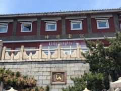 -神憩宾馆-餐厅