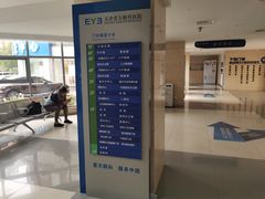 -天津大学爱尔眼科医院(天津总院)