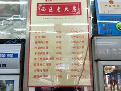 -西区老大房(愚园路店)