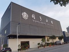 -御同亨酒楼·喜宴