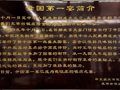 -玉华台饭庄(裕中西里小区店)