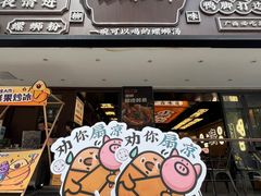 -小螺大作·螺蛳粉火锅(林和西店)
