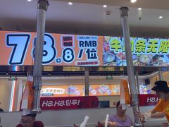 -哈哈碳都·牛肋条无限自助烤肉(宝龙店)