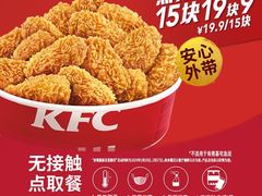 -肯德基(巴沟店)