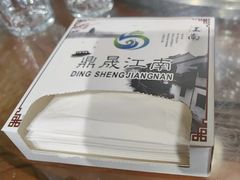 -鼎晟江南·融合江南宴(固戍店)