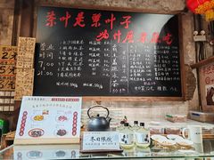 -東茅街茶馆