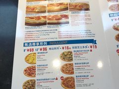 -达美乐比萨(凤凰东街店)