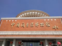 -中国闽台缘博物馆