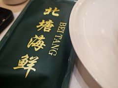 -北塘海鲜·天津菜(大光明桥旗舰店)