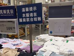 -山姆会员商店(亦庄创意生活广场店)