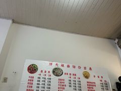 -胖大娘面馆(较场坝街店)