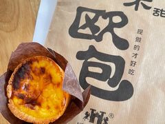 -红跑车蛋糕世界(清江路店)