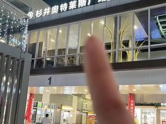 -宁波杉井奥特莱斯广场