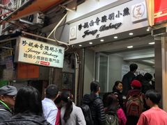 等位区-珍妮曲奇聪明小熊(上环店)