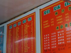 -姐妹面馆(水澄路店)