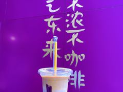 熔岩摩卡-HANA COFFEE(长寿路店)