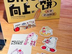 -分子跳动鲜活面包(五一大道店)