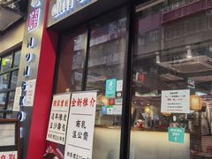 -点点心点心专门店(旺角店)