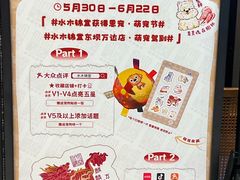 -水木锦堂·自助铁板烧(世贸天阶店)