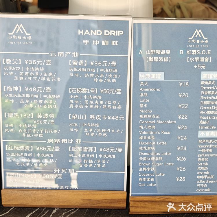 我的咖啡品鉴日记