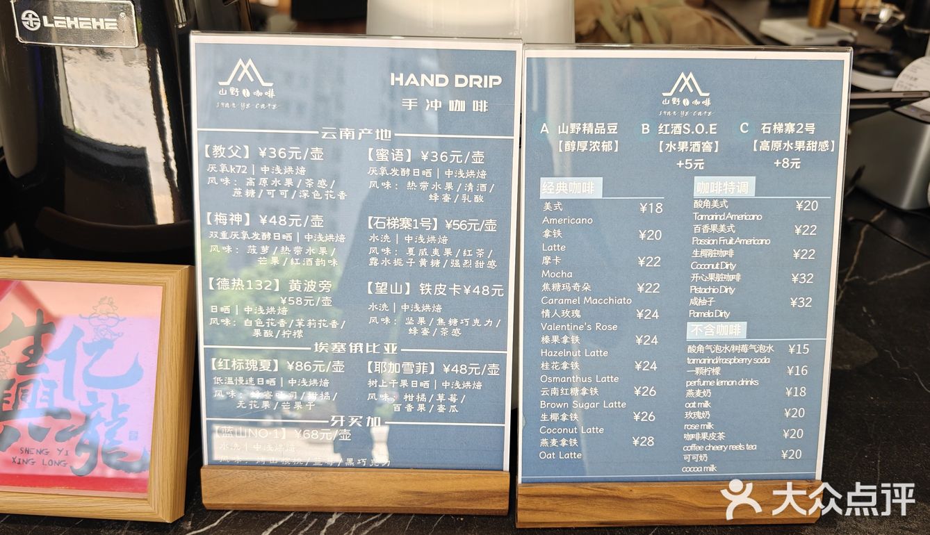 我的咖啡品鉴日记