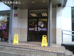 麦当劳门口-麦当劳