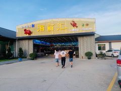 门面-庭苑美食中心·陈皮烧鹅·海鲜(台山店)