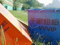 -千家粗粮王(MOMOPARK店)