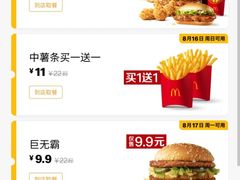 -麦当劳(宜安广场店)