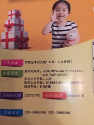 -孩子王童乐园(天津远洋乐堤港店)