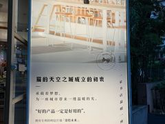 -猫的天空之城概念书店(大学路店)