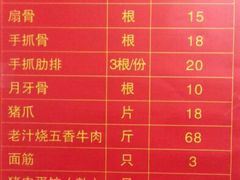 android_upload_pic-王裕興肉莊(南禅寺店)