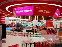 -第一食品(中环百联店)