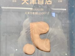 -天津万象城