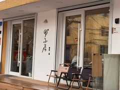 -团子君寿司·茶