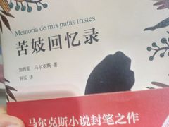 -三联韬奋书店(宽窄巷子店)