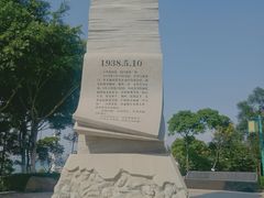 -五通灯塔公园