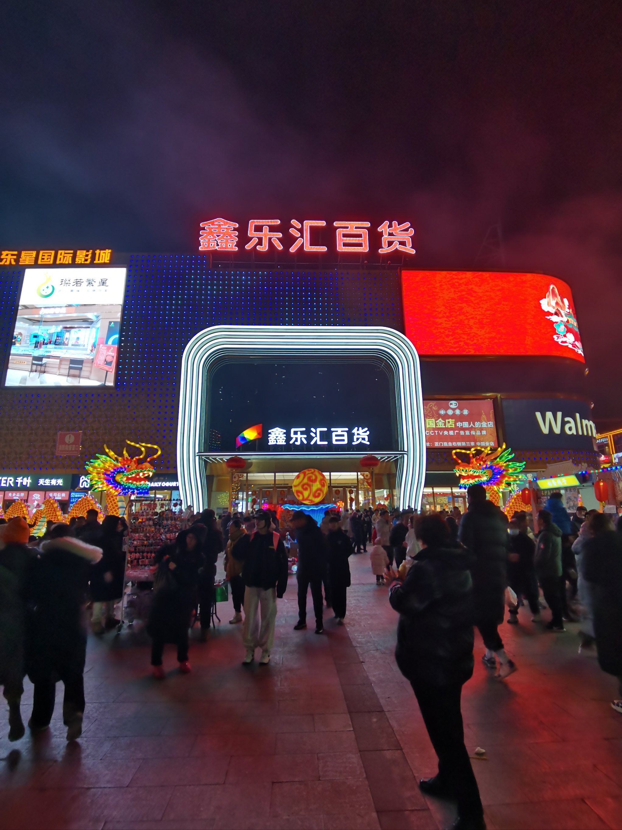 燕郊鑫乐汇大酒店图片