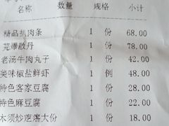 账单-紫光园(天通苑店)