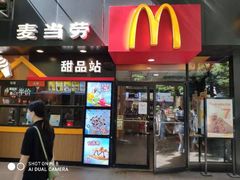 门面-麦当劳(中山八路店)