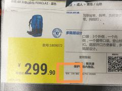 -迪卡侬(袁家岗店)