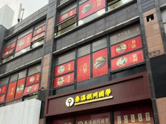 -秦汉胡同国学书法围棋民乐书院(青浦分馆)