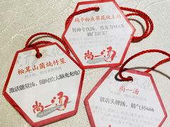 -尚一汤 广东炖汤(金桥国际店)