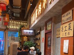 -旧街市鲜货老火锅(大光路店)