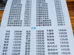 菜单-陈记泸州酸菜豆花火锅(建设路店)