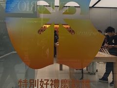 -Apple 零售店(Canton Road)